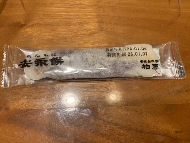 安永餅本舗 柏屋 - サブ画像2