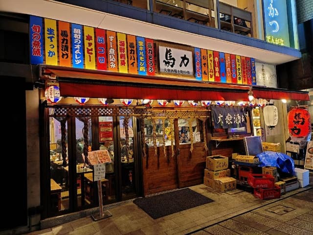 大衆居酒屋馬力吉祥寺店 - サブ画像3
