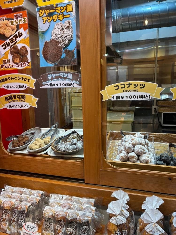 琉球菓子処 琉宮 平和通り店