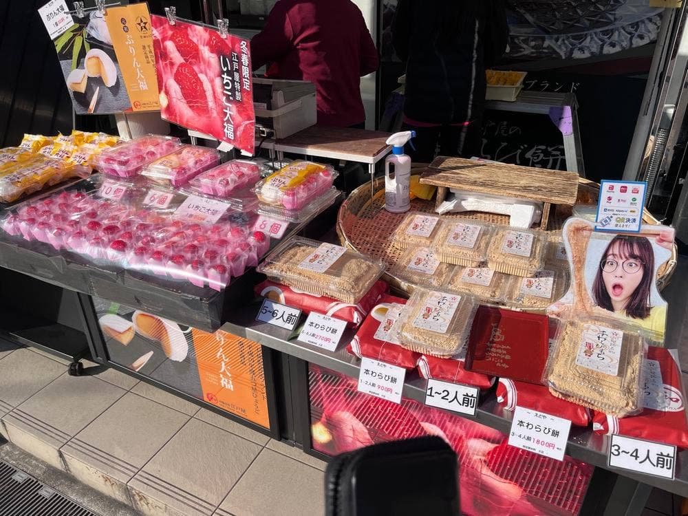 江戸屋 山陽姫路駅店