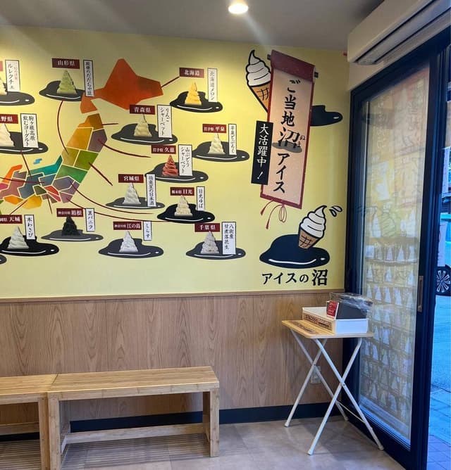 アイスの沼 浅草伝法院通り店 - サブ画像1