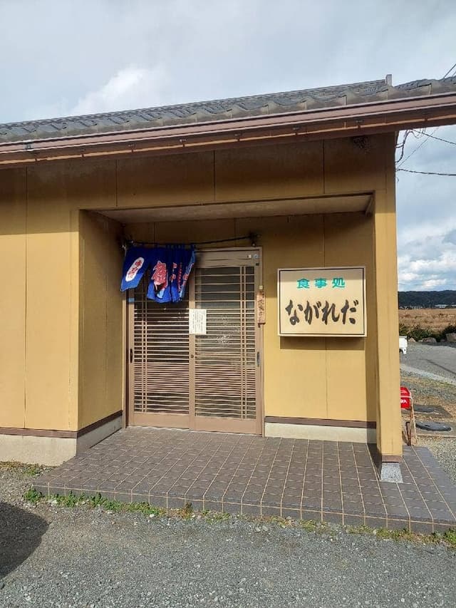 食堂ながれだ - サブ画像3