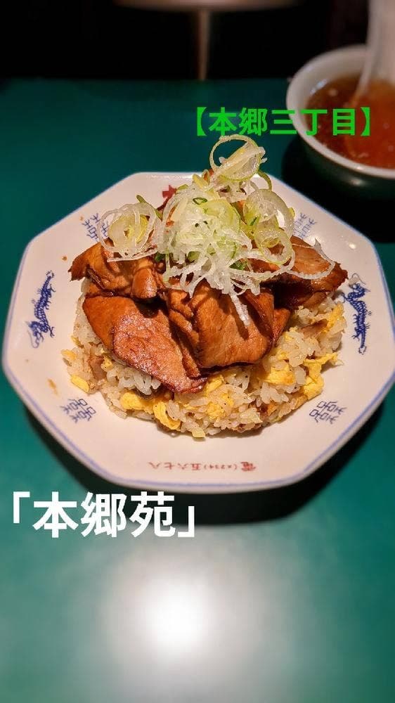 本郷苑 - サブ画像1