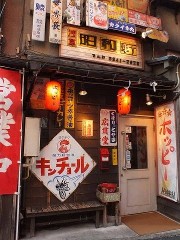 浅草 昭和軒