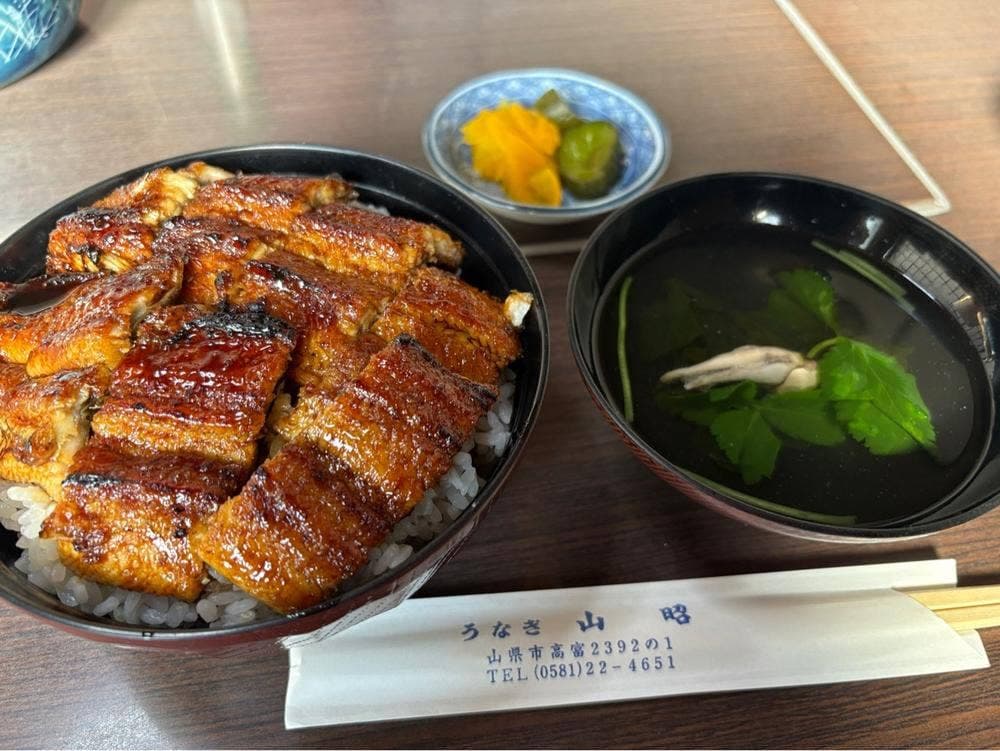 山昭