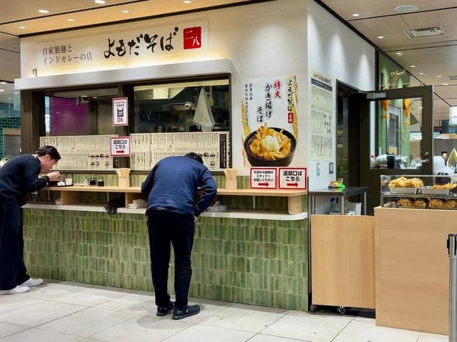 よもだそば二八 丸ビルマルチカ店 - サブ画像3