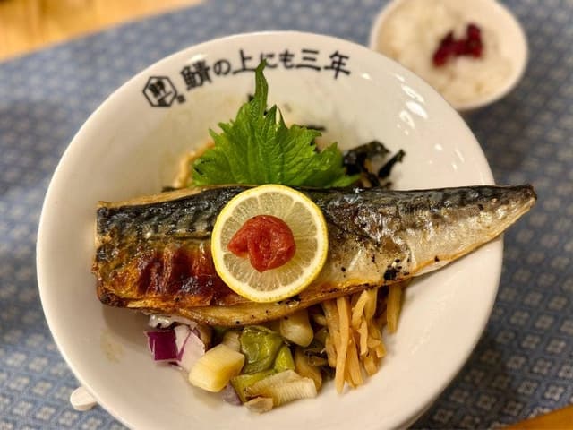 鯖の上にも三年 - サブ画像2