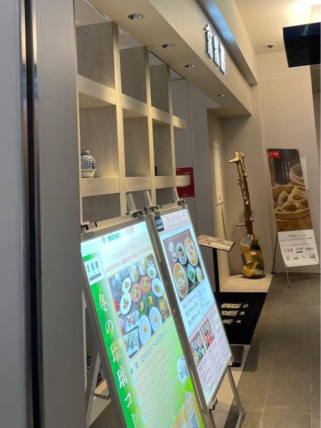 京鼎樓 HANARE 横浜フロント鶴屋町店 - サブ画像2