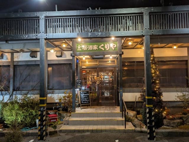 厨 - サブ画像1