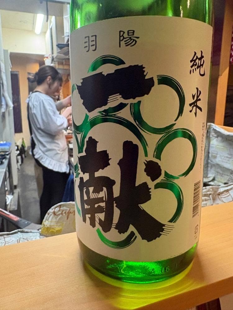 和酒と小料理 㐂なり
