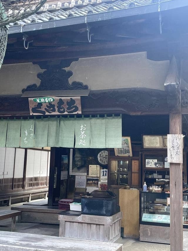 宝山寺茶所 - サブ画像2