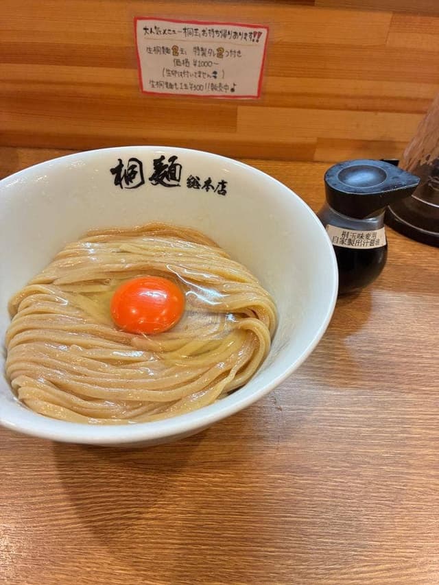 中華そば 桐麺 総本店 - サブ画像3