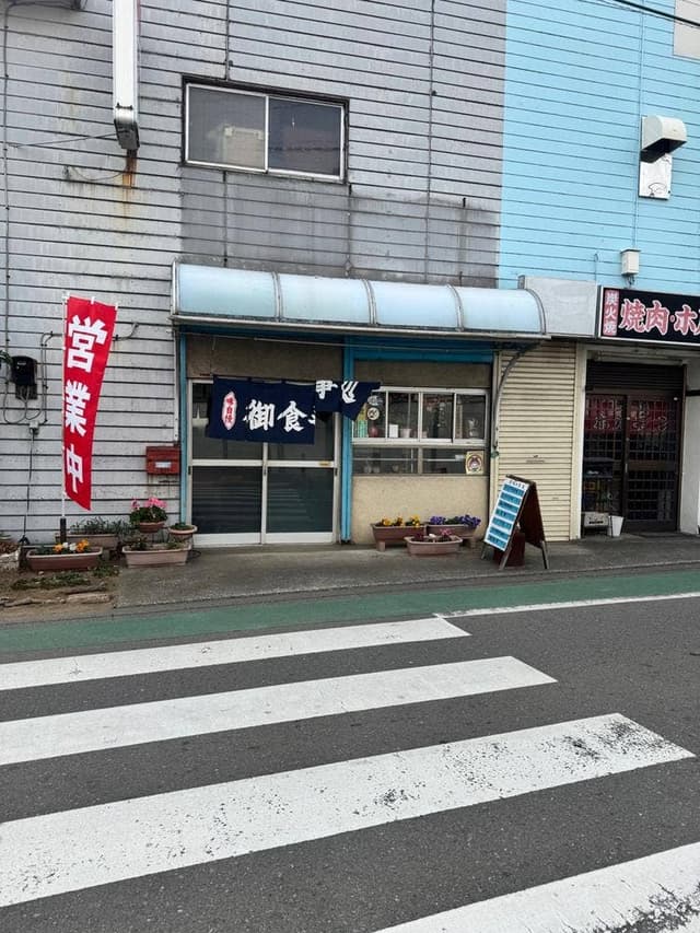 大和屋 - サブ画像1