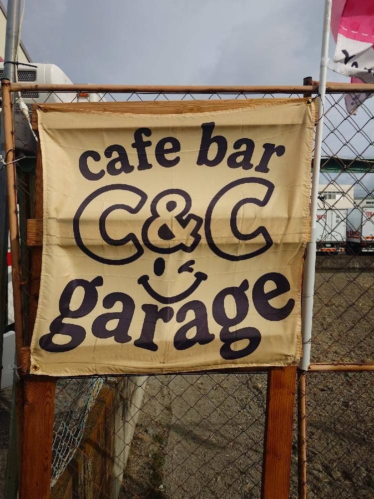 cafe bar C&C garage