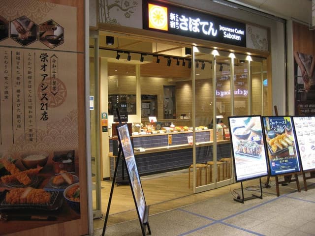 とんかつ新宿さぼてん 栄オアシス21店 - サブ画像2
