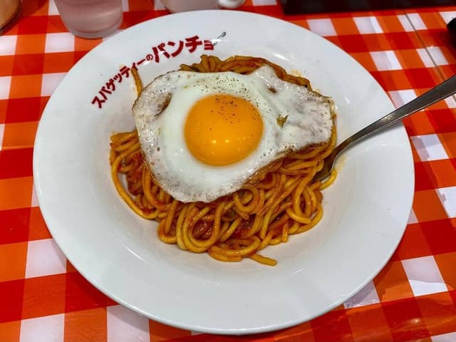 スパゲッティーのパンチョ 新宿店 - サブ画像2