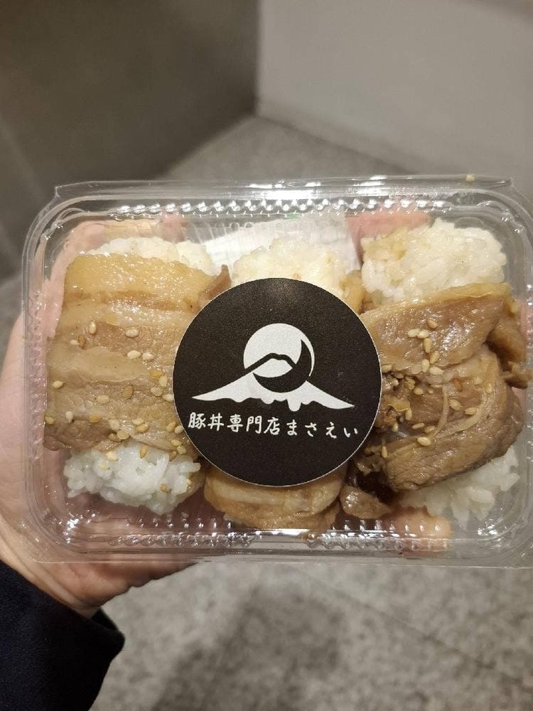 横浜発祥!! 元祖豚丼 まさえい