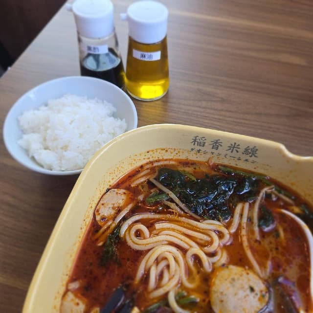 稲香米線 - サブ画像2