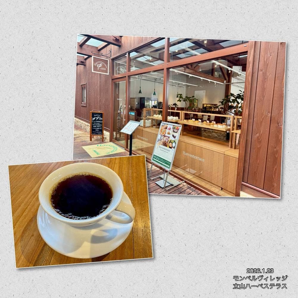 モンベルヴィレッジ 立山ハーベステラス