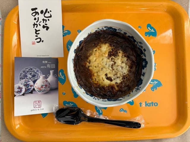 有田テラス - サブ画像2