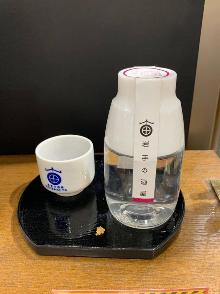岩手の酒屋 KiKiZAKEYA