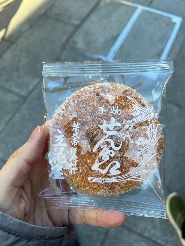 立花屋煎餅店 - サブ画像1