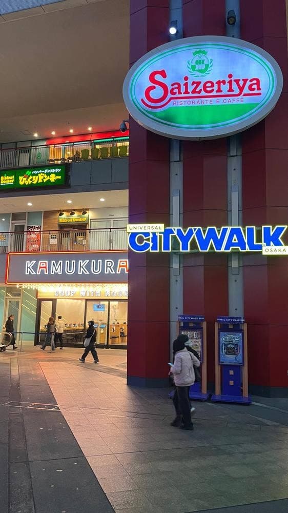 どうとんぼり神座 ユニバーサルシティビル店 - サブ画像2
