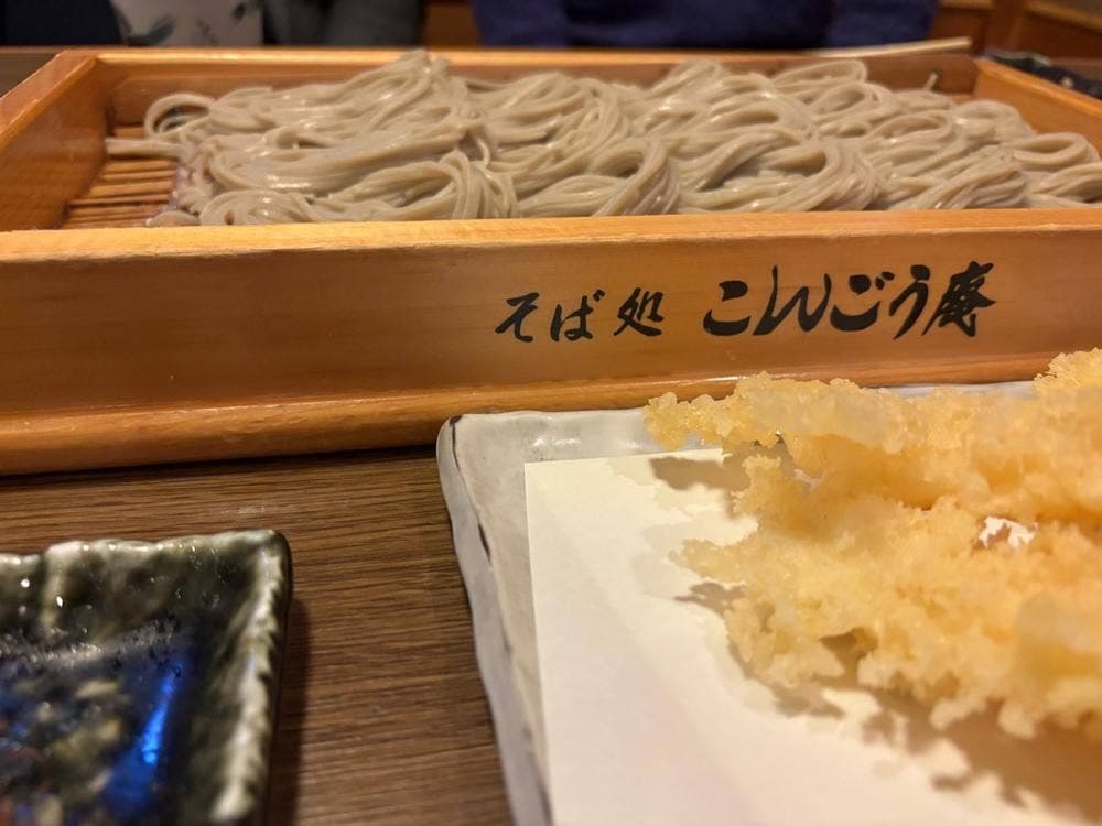 こんごう庵 御徒町店