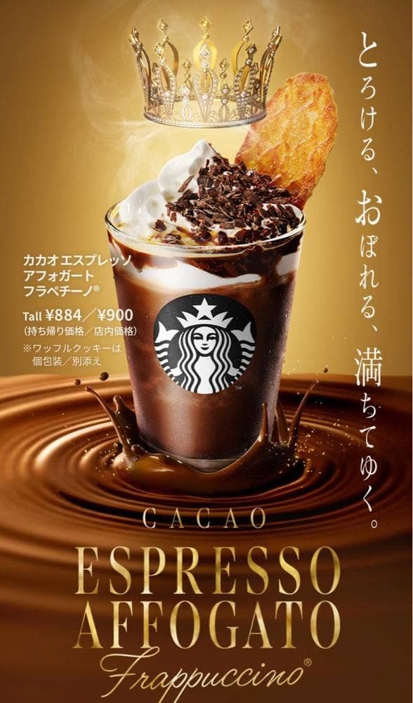 スターバックス コーヒー イオンモール広島府中店 - サブ画像3
