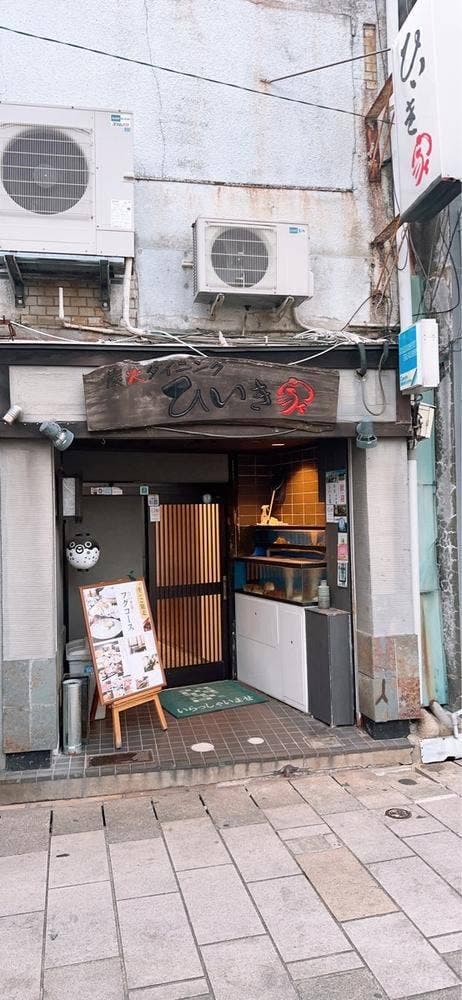ひいき家 - サブ画像3