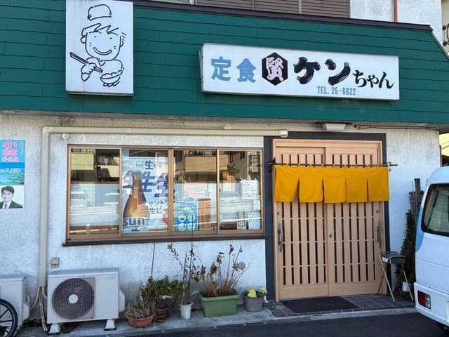 ケンちゃん - サブ画像3