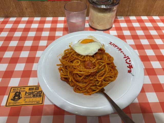 スパゲッティのパンチョ大阪四ツ橋店 - サブ画像1