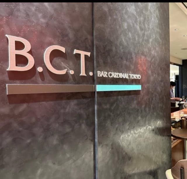 B.C.T バー カーディナル トーキョー - サブ画像3