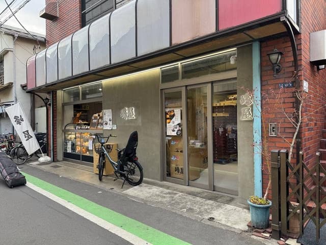 峰屋 - サブ画像1