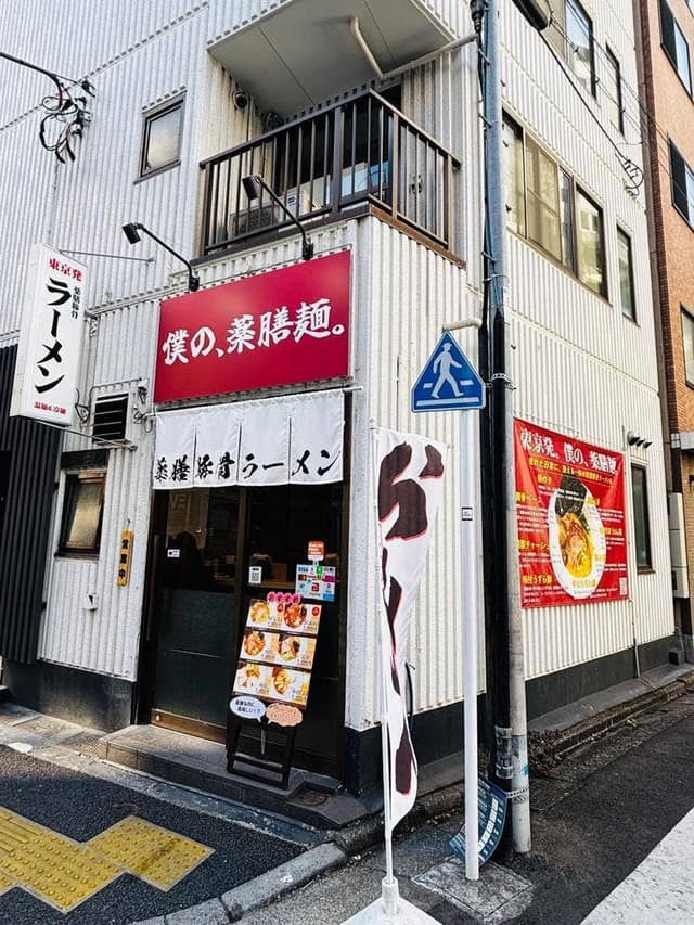 僕の、薬膳麺。 - サブ画像2