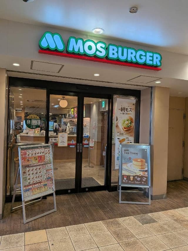 モスバーガー 京急鶴見駅店 - サブ画像1