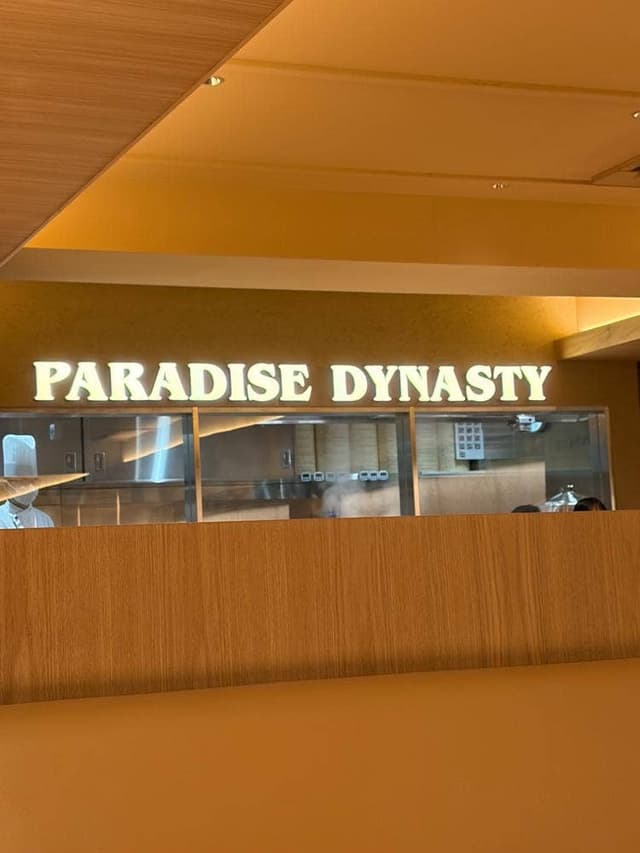PARADISE DYNASTY 京都四条店 - サブ画像2