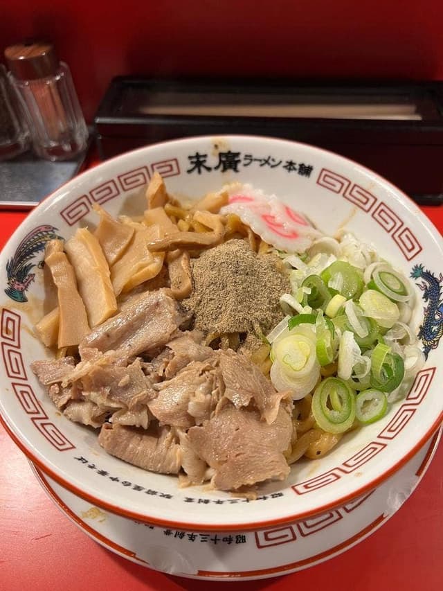 末廣ラーメン本舗 中野分店 - サブ画像1