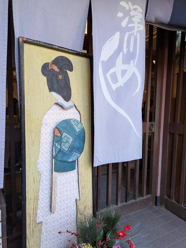 深川宿 富岡八幡店