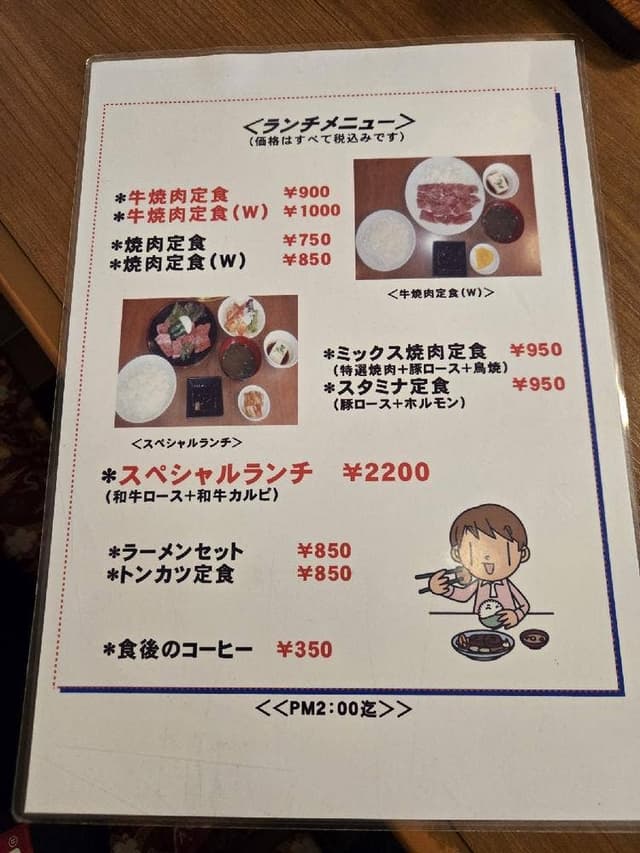 焼肉やまと - サブ画像2