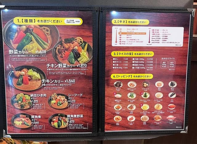SOUP CURRY KING 京都新京極店 - サブ画像1