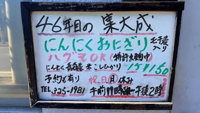 えすにっく奈美 ばぁばのお弁当 - サブ画像3