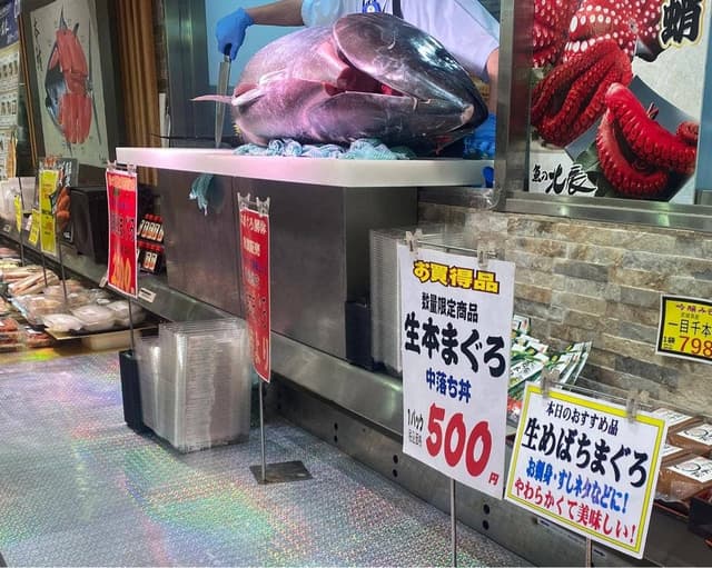 魚の北辰 上野松坂屋店 - サブ画像2