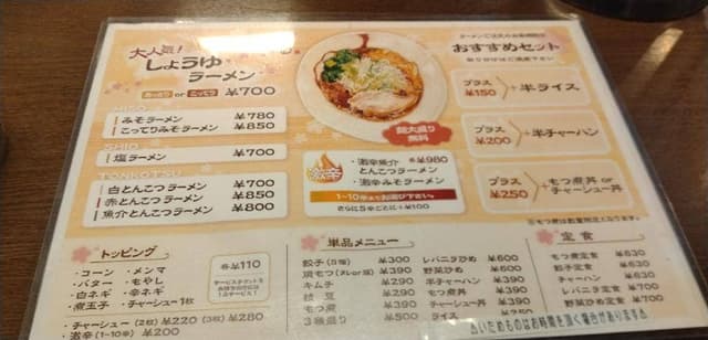 麺屋 はる - サブ画像3