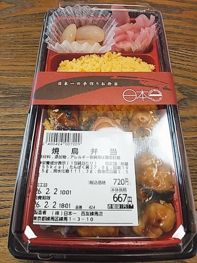 日本一 西友練馬店 - サブ画像2