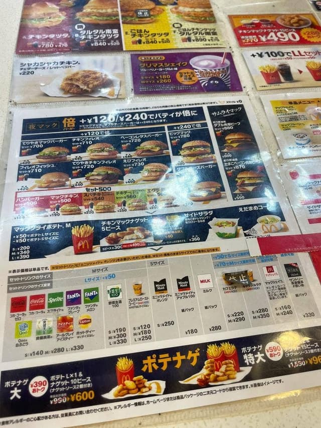 マクドナルド 庄内店 - サブ画像3