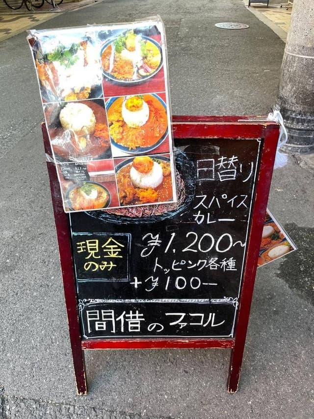 間借りのファコル - サブ画像2