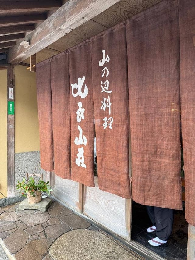 比良山荘 - サブ画像1