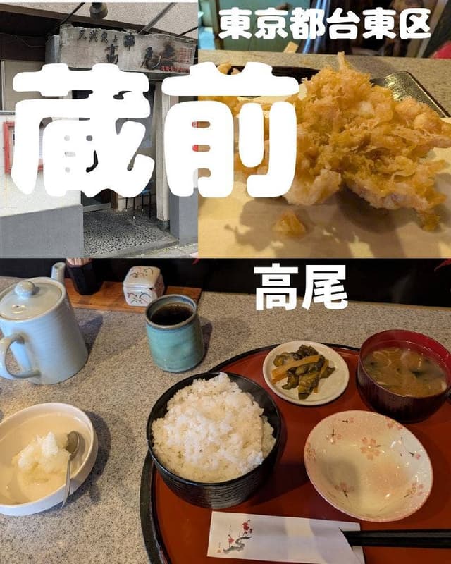 高尾 - サブ画像2