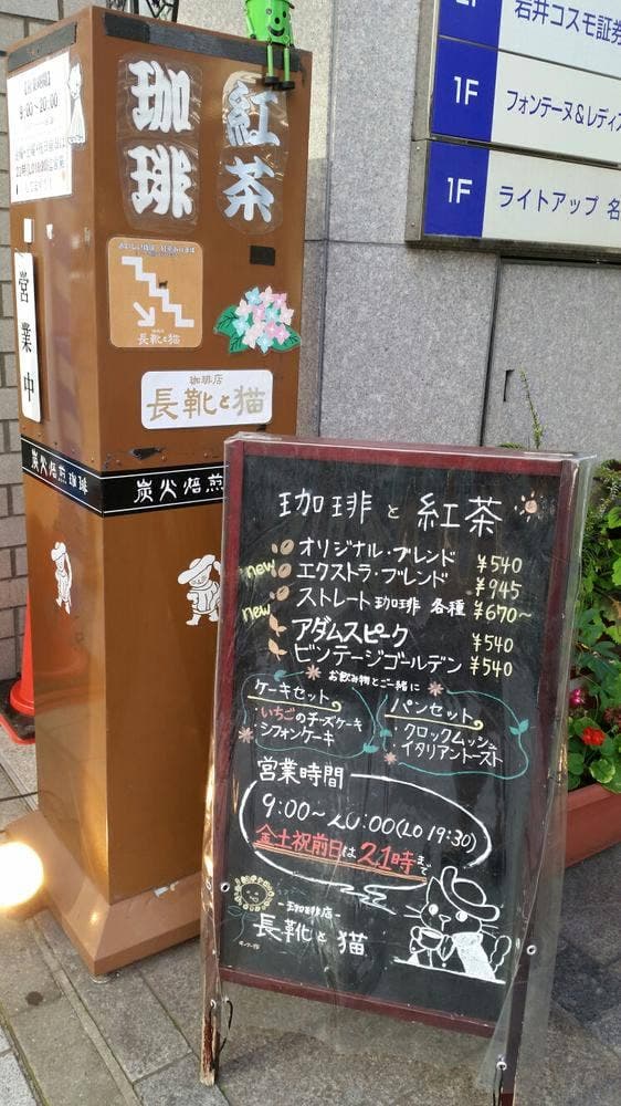 長靴と猫 - サブ画像2
